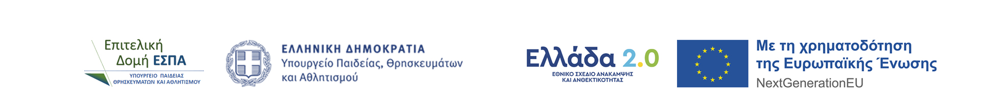 intro_logos_footer
